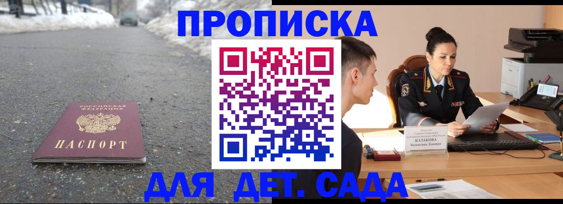 временная регистрация для всех в Лысково