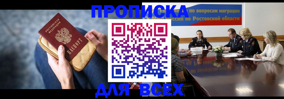 пропишу в квартире в Лысково