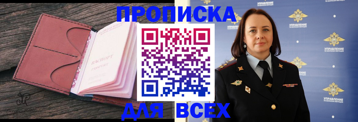 временная регистрация госуслуги в Лысково