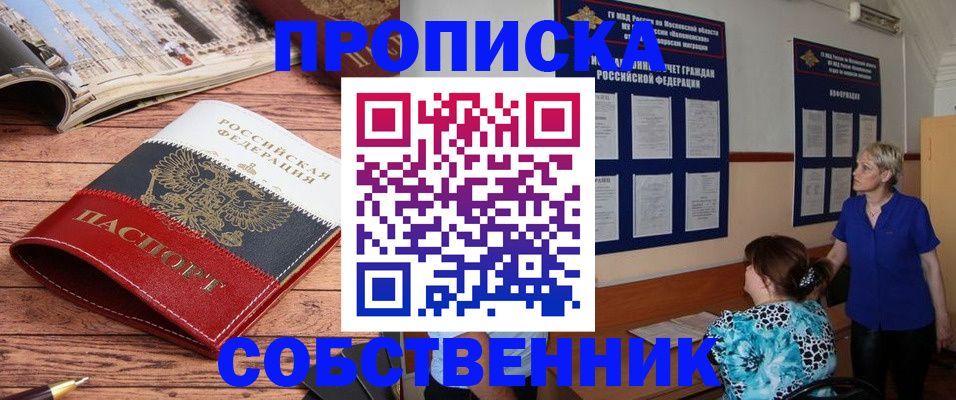 миграционный учет в Лысково